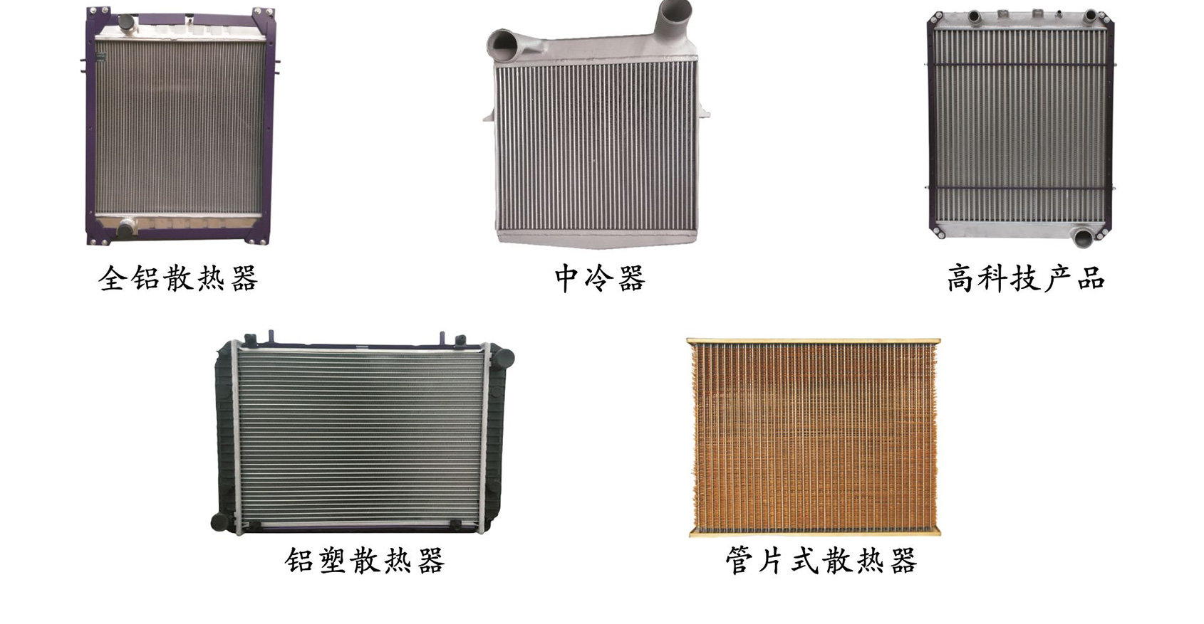 2 散热器中文版.jpg