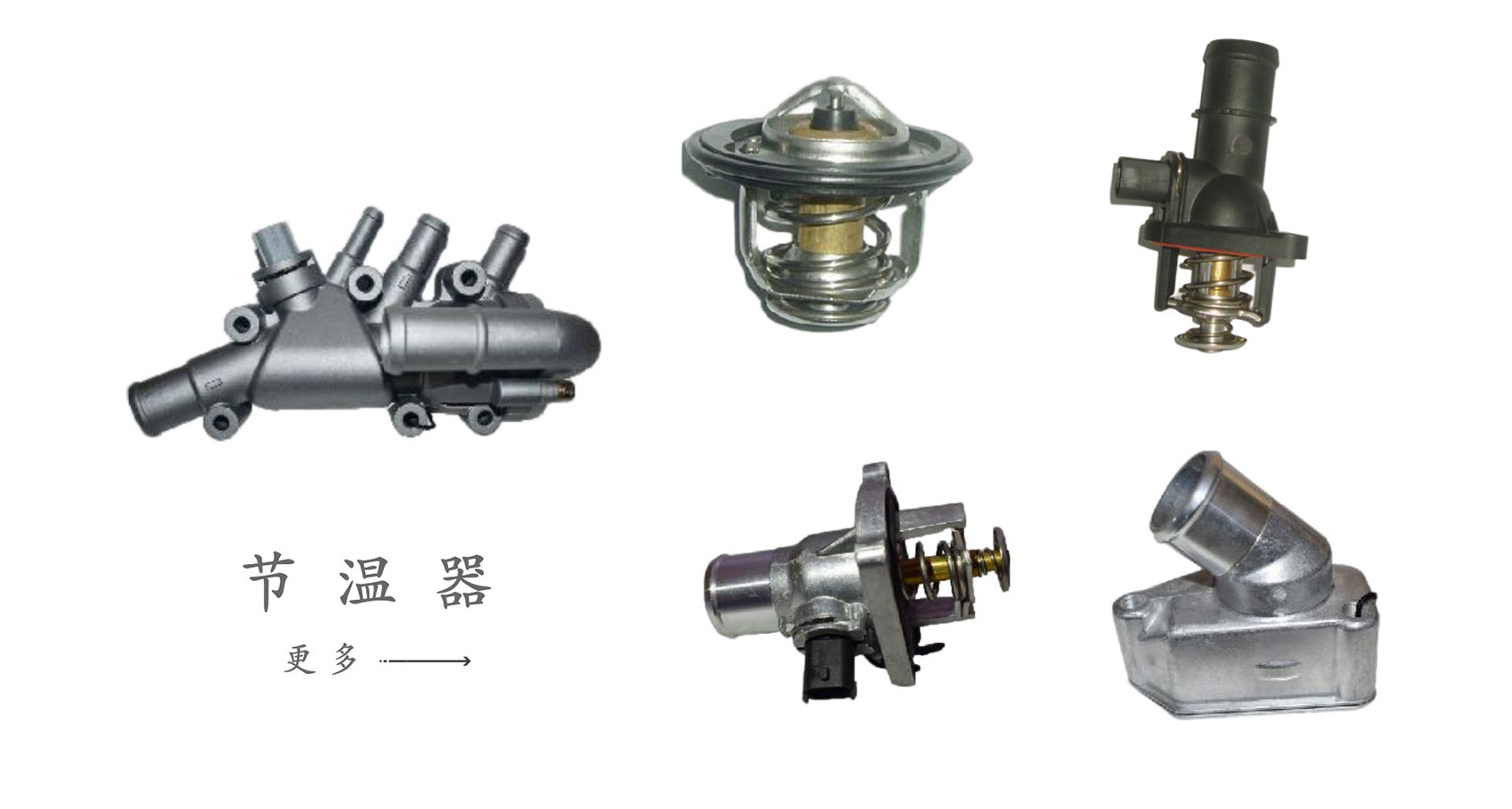4 节温器中文.jpg