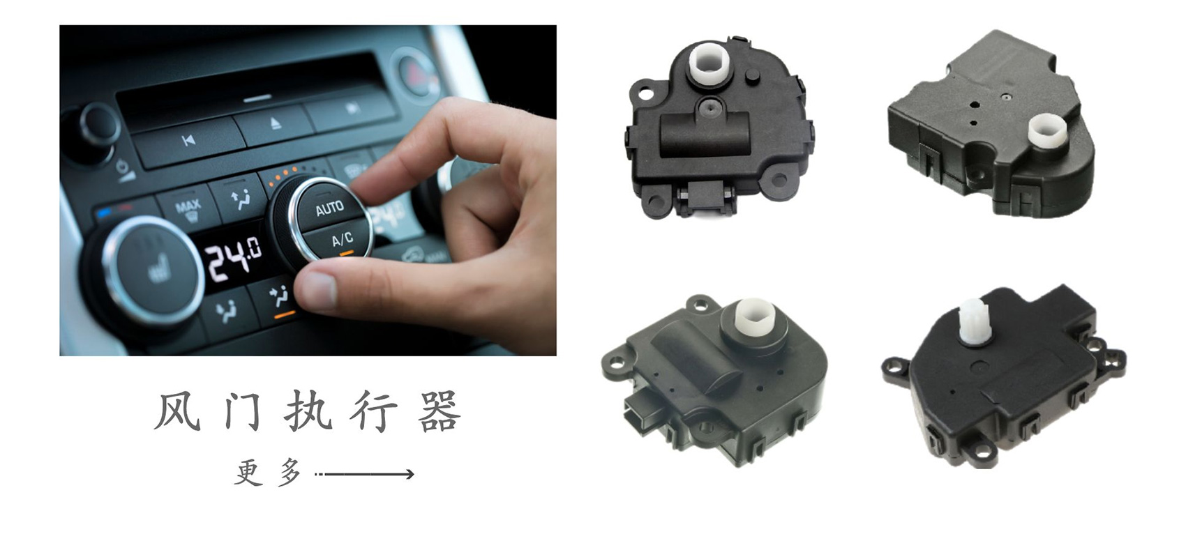 1 风门执行器中文.jpg