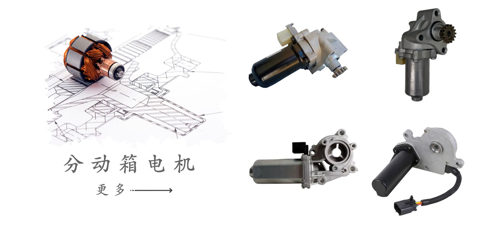 2 分动箱电机中文.jpg