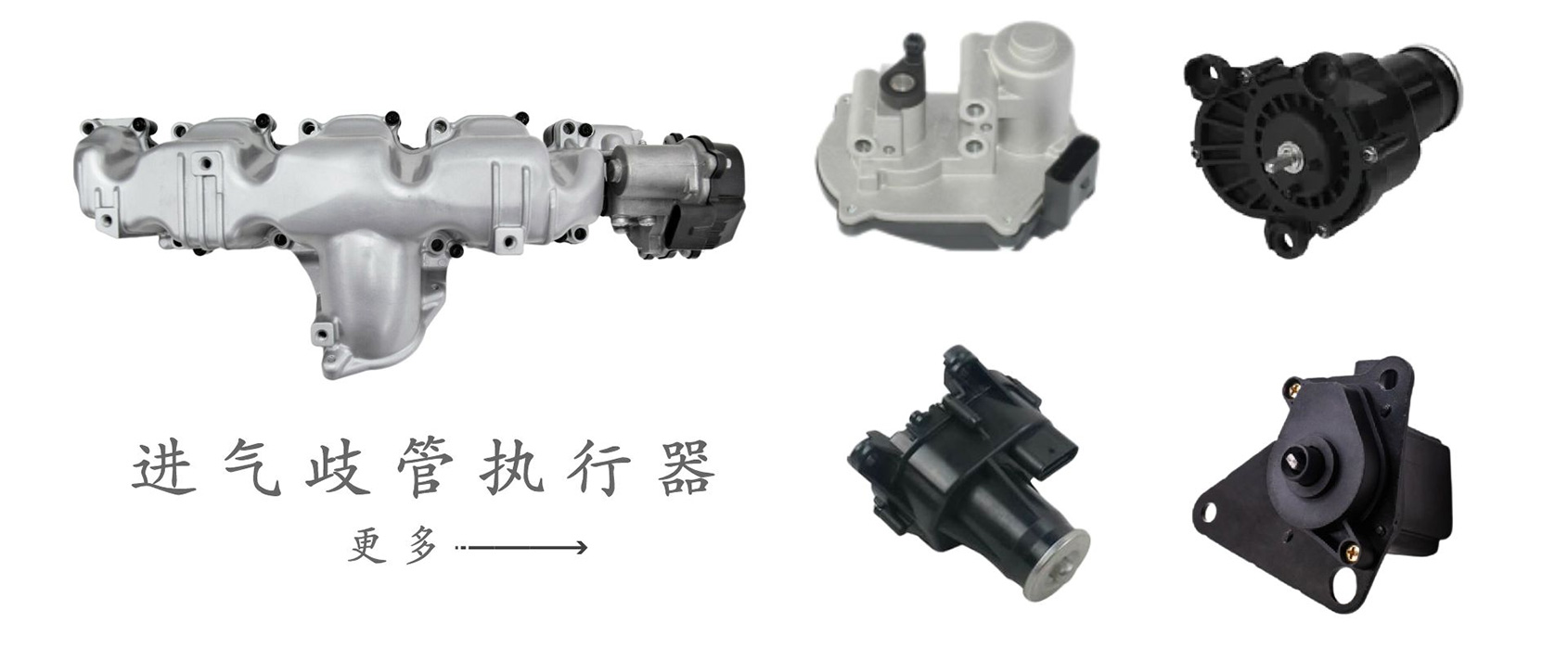 3 进气歧管执行器中文.jpg