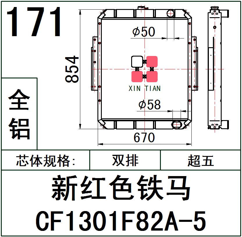 171AR.CF1301F82A超五AR.CF1301F82A-010-5-000