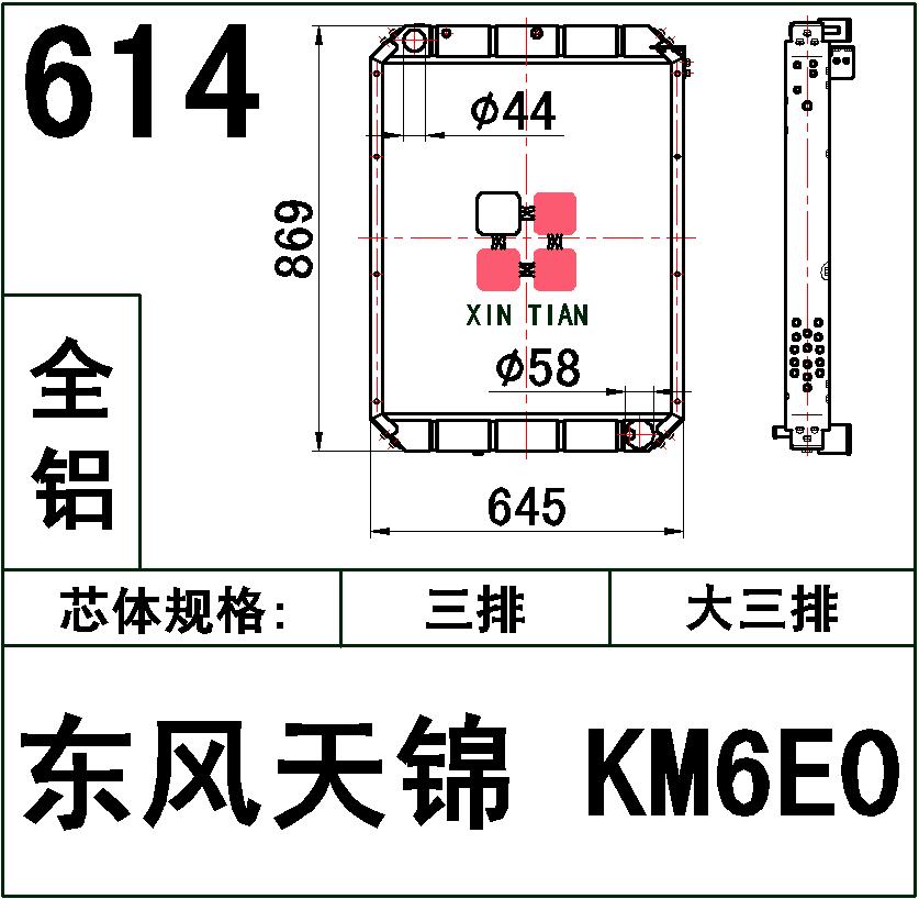 614 AR.东风天锦KM6E0大三排 AR.1301010-KM6E0