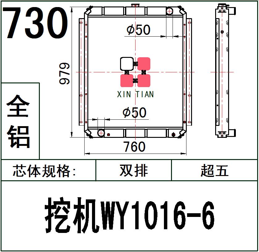 730 AR.挖机WY1016-6 AR.WY1016-6