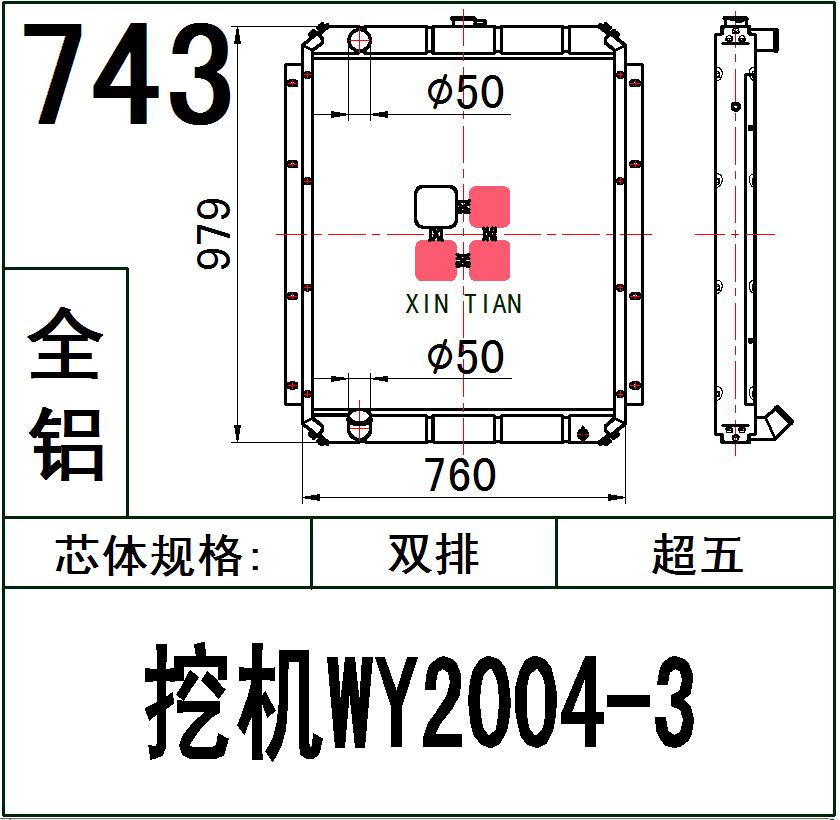 743 AR.挖机WY2004-3 AR.WY2004-3