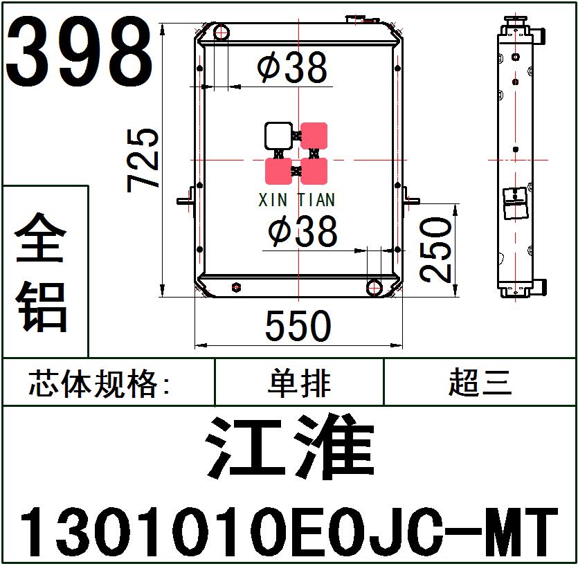 398AR.江淮1301010E0JC-MT超三AR.1301010E0JC-MT-3-000