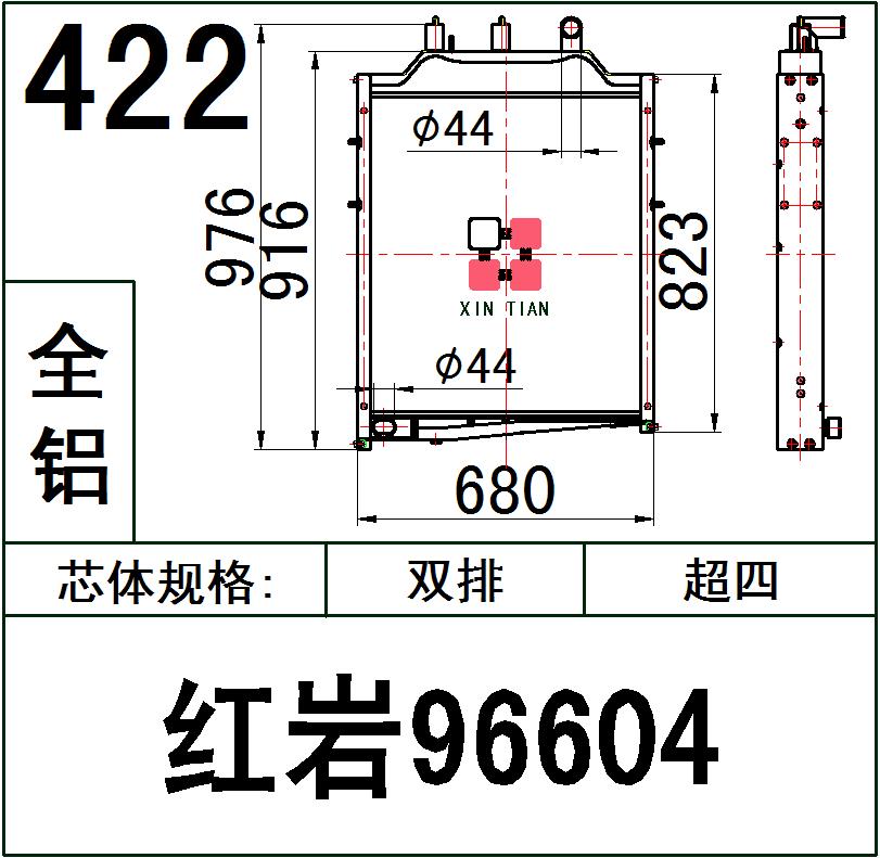 422AR.红岩96604超四AR.1300-96604-4-000