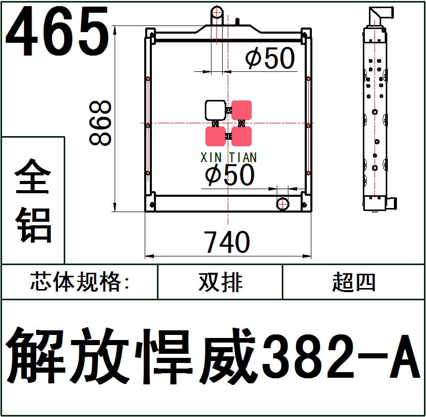 465AR.解放悍威382-A超四AR.1301010-382-4-A-000