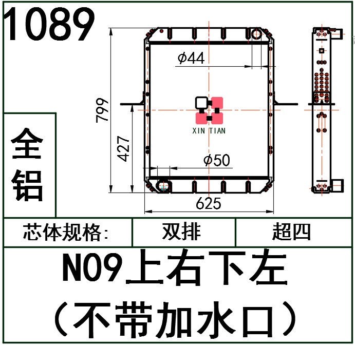 1089AR.N09不带加水口(上右下左)超四