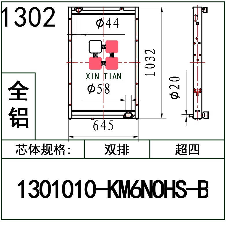 1302 AR.1301010-KW6NOHS-B
