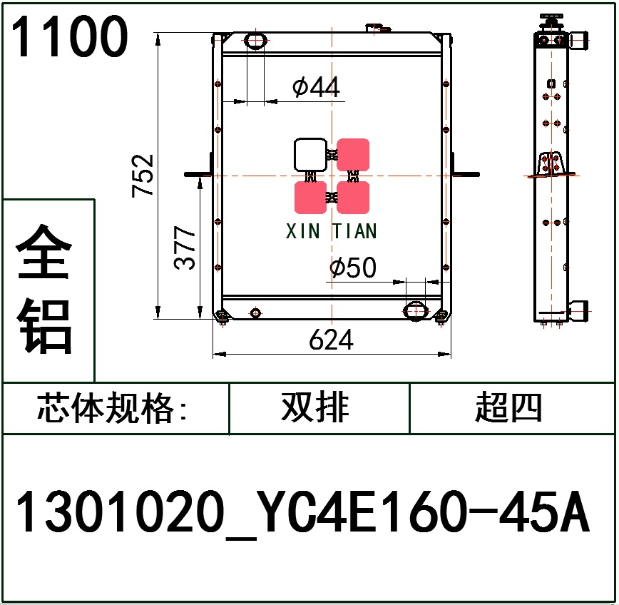 1100 1301030_YC4E160-45A