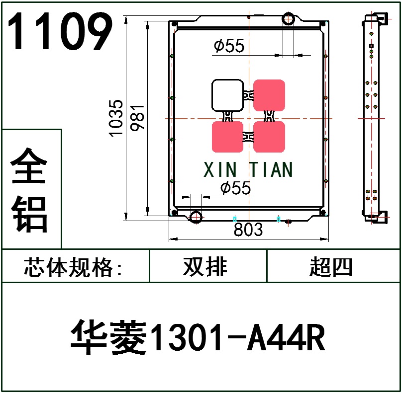 1109AR.华菱1301-A44R超四全铝AR.华菱1301-A44R