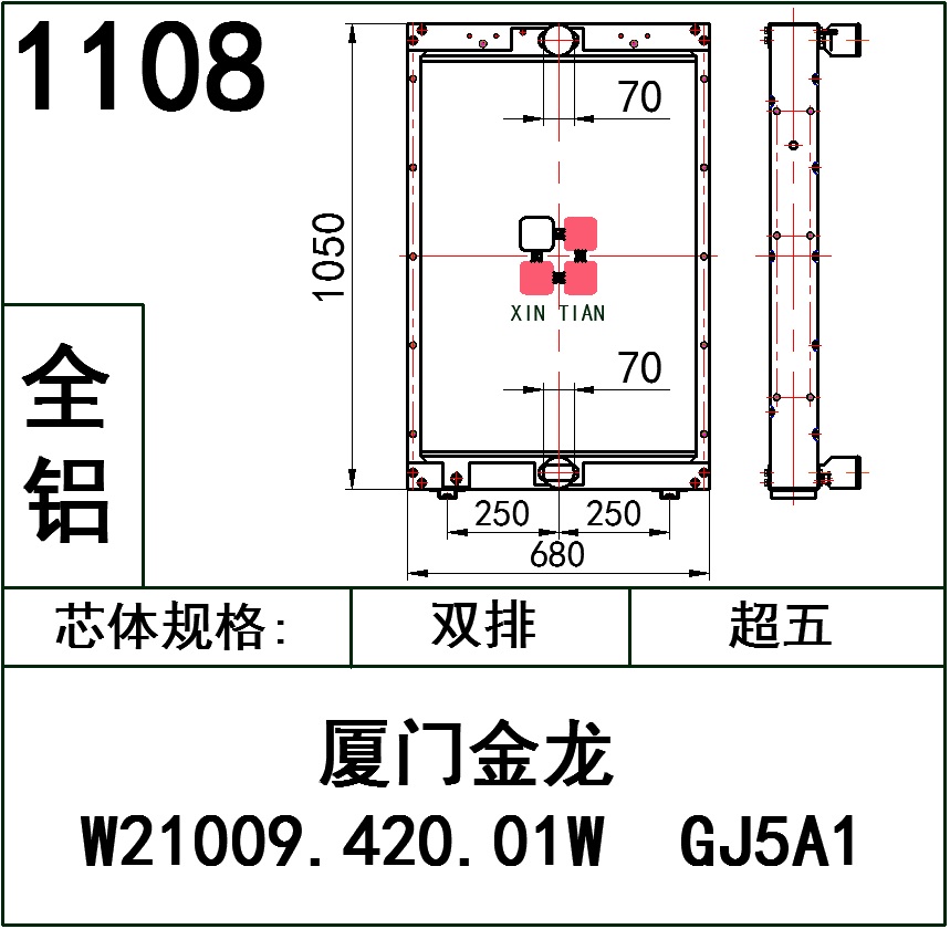 1108AR.厦门金龙W21009.420.01W GJ5A1超五全铝AR.厦门金龙W21009.420.01W
