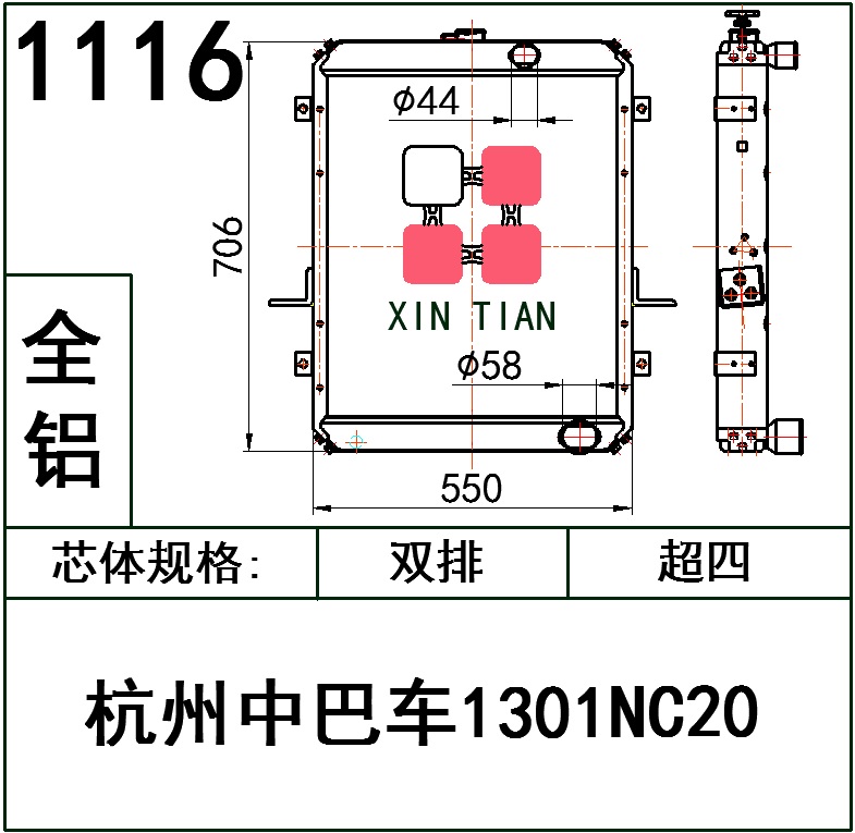 1116AR.杭州中巴车1301NC20超四全铝AR.杭州中巴车1301NC20