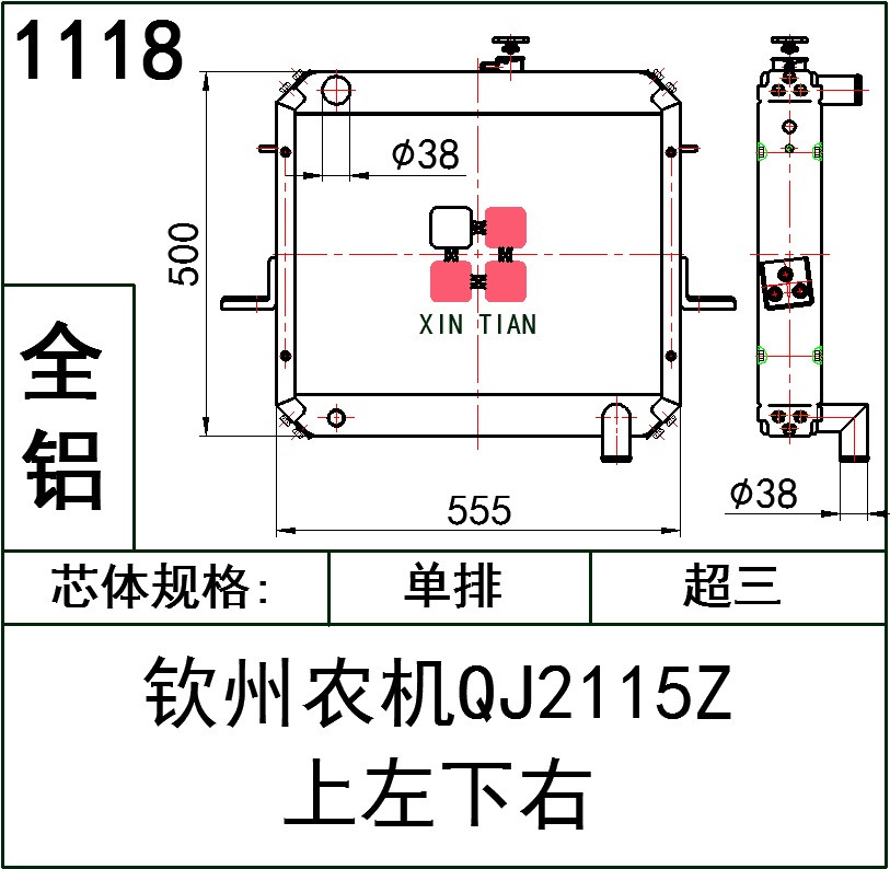 1118AR.钦州农机QJ2115Z上左下右出水管朝下超三全铝AR.钦州农机QJ2115Z