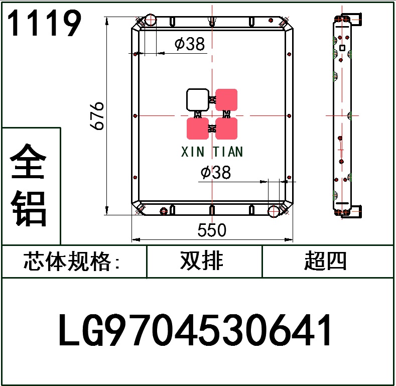 1119AR.LG9704530641全铝AR.LG9704530641