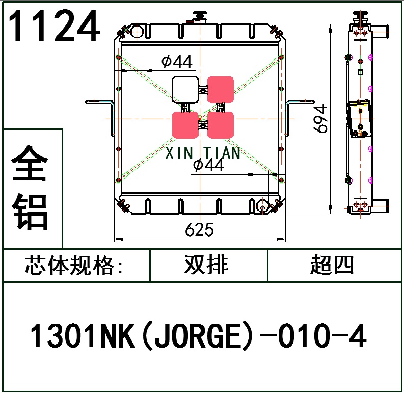 1124 1301NK(JORGE)-010-4