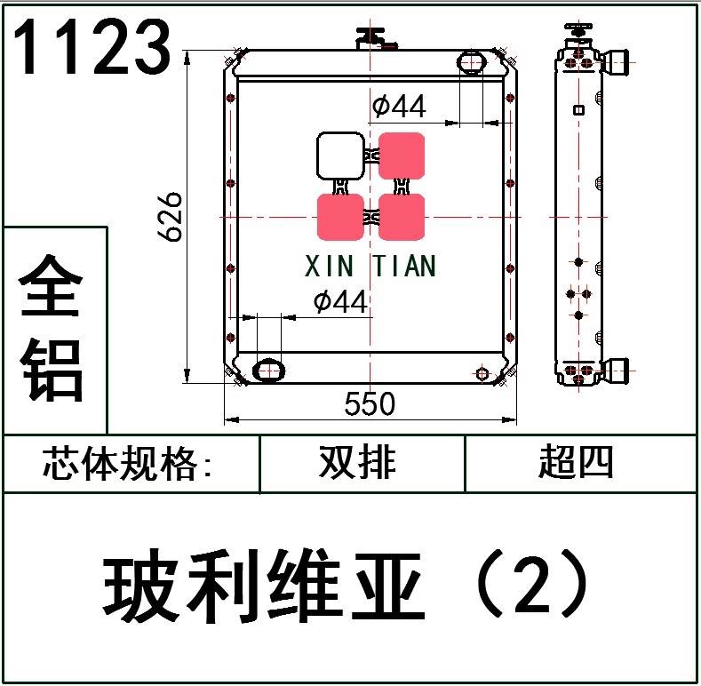 1123玻利维亚（2）