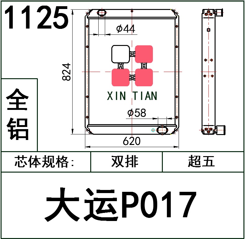 1125AR.大运P017超五全铝AR.大运P017