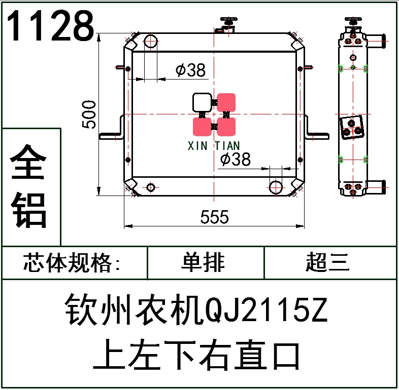 1128AR.钦州农机QJ2115Z上左下右直口超三全铝AR.钦州农机QJ2115Z上左下右直口