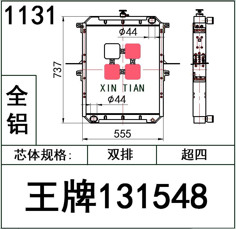 1131AR.王牌131548超四排全铝AR.王牌131548
