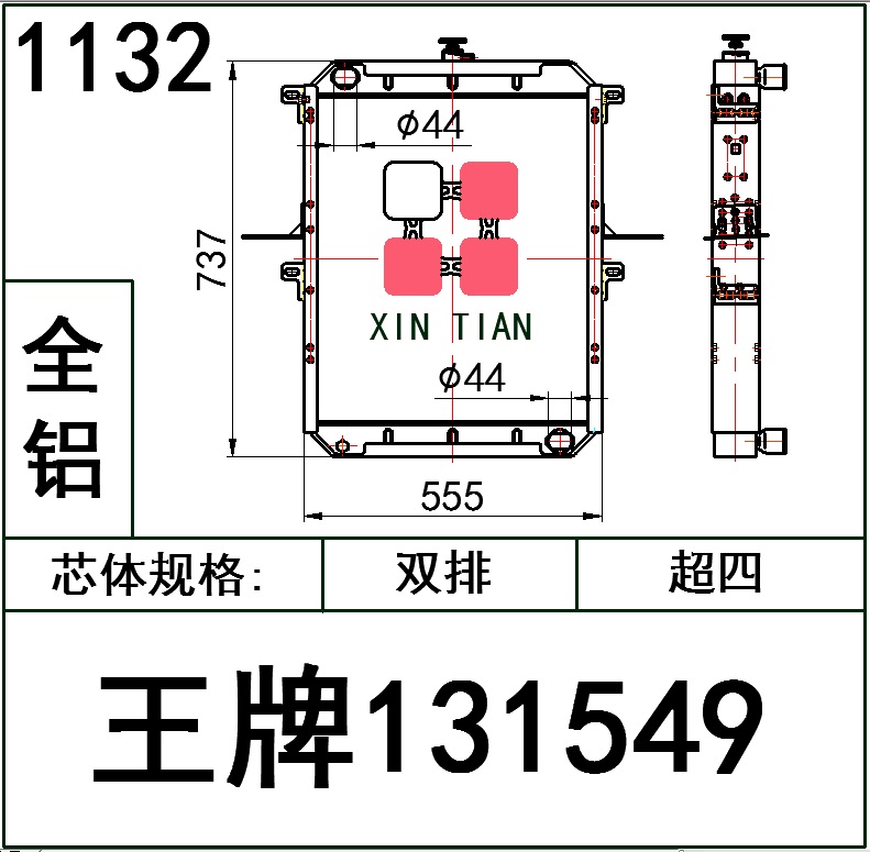 1132AR.王牌131549超四排全铝AR.王牌131549